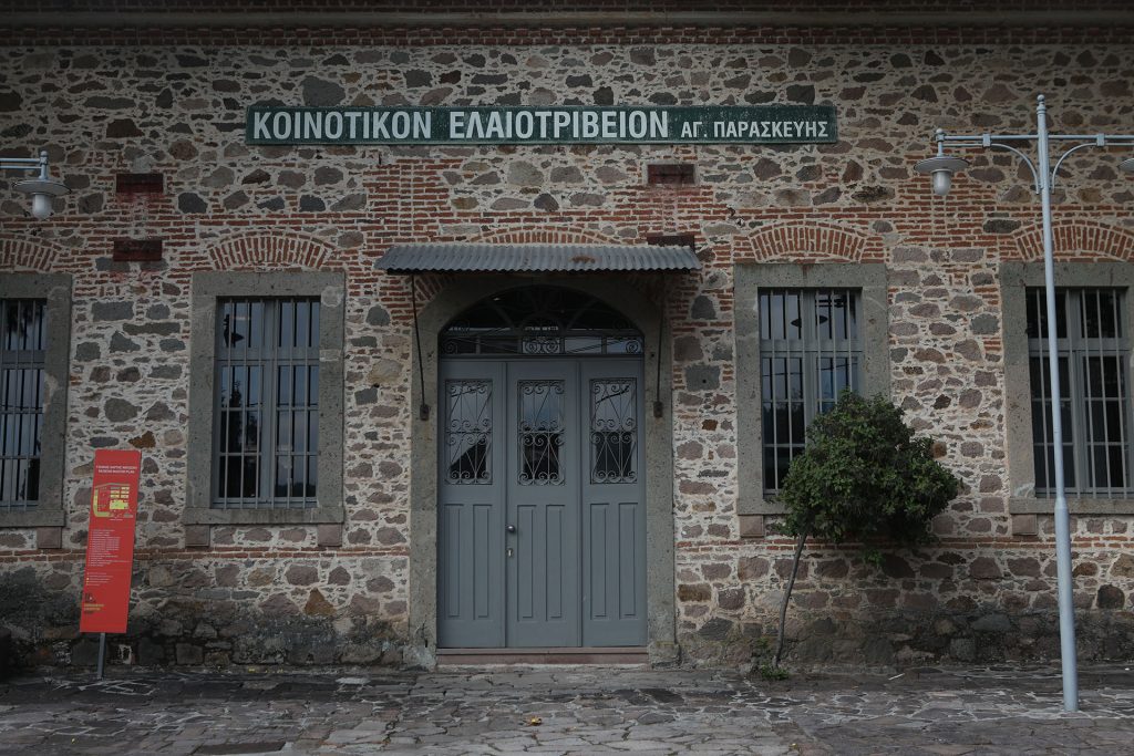 Είσοδος στο κυρίως κτίριο του Μουσείου Βιομηχανικής Ελαιουργίας Αγίας Παρασκευής.